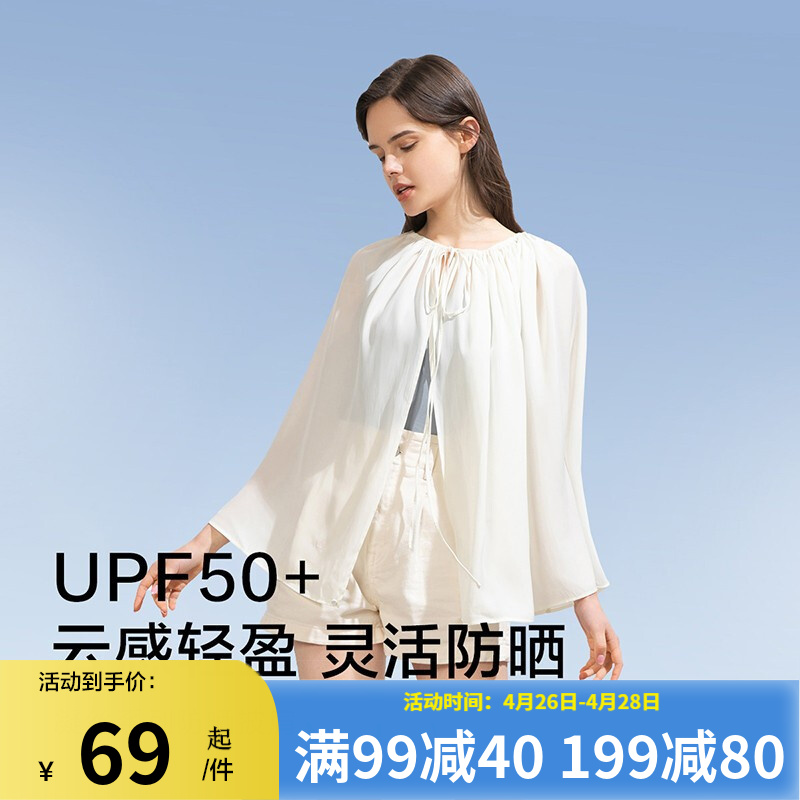 蕉下 披肩防晒衣女防紫外线 防晒衫透气薄凝丝防晒服皮肤衣 云潜白