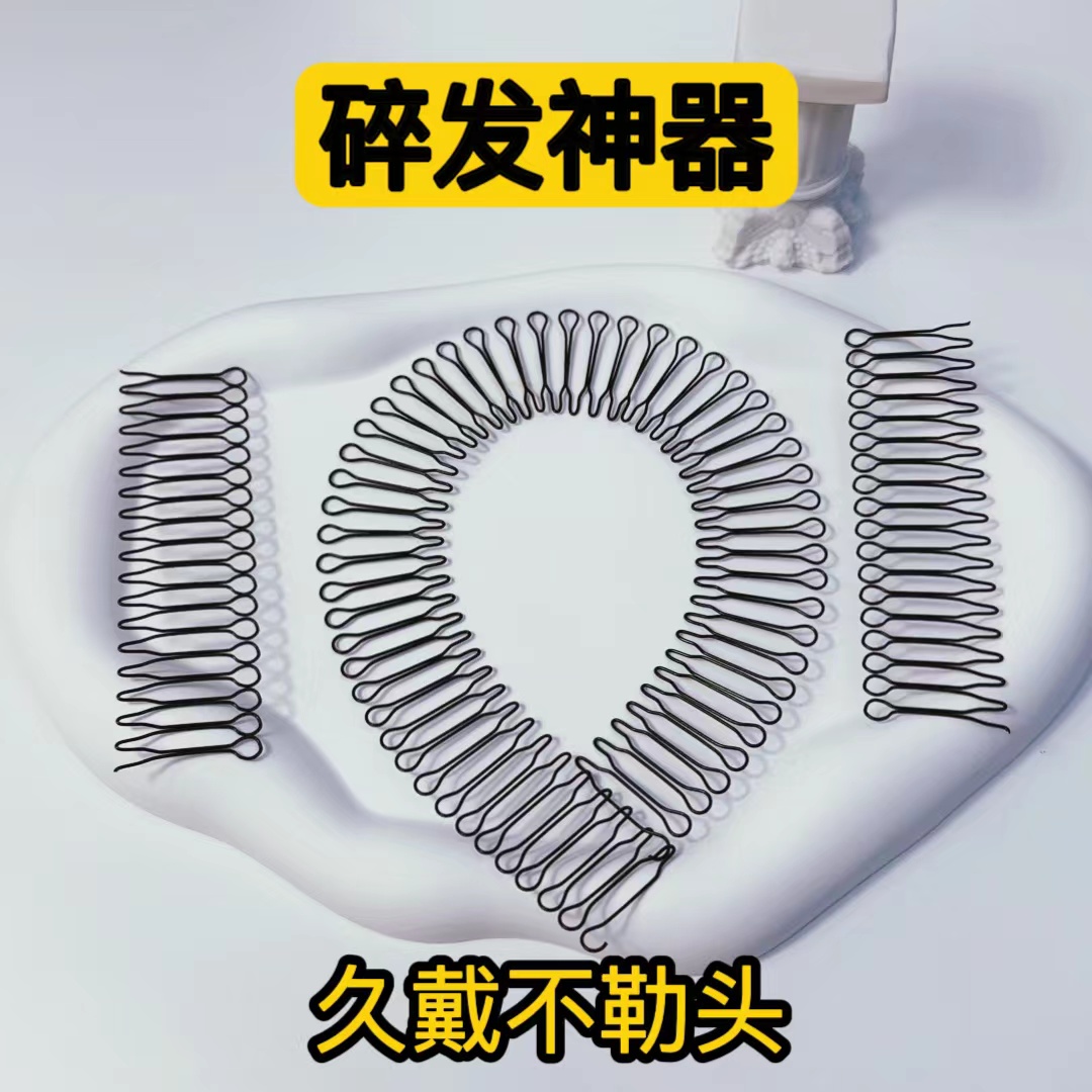 2024改进款碎发神器