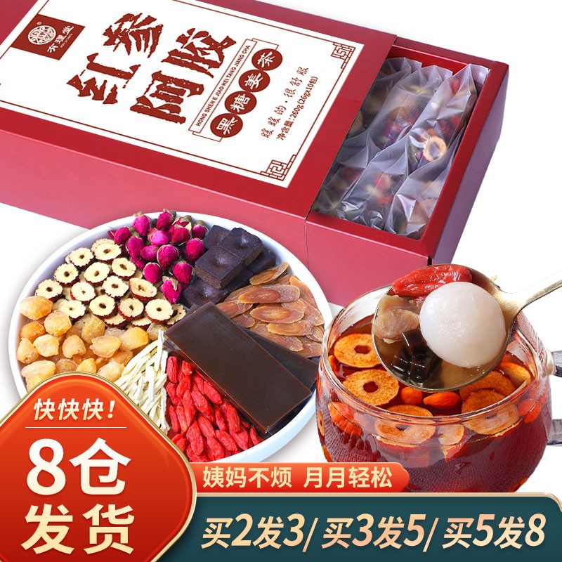 红糖姜茶大姨妈宫寒调理 黑糖姜枣茶