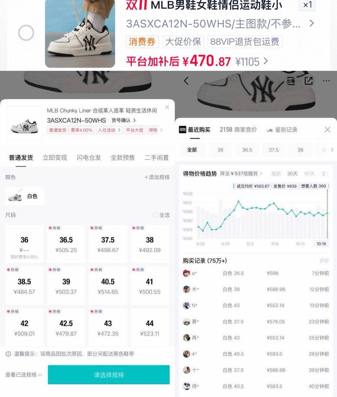 MLB经典款运动鞋凑单消费券到手442元，得物同款598元