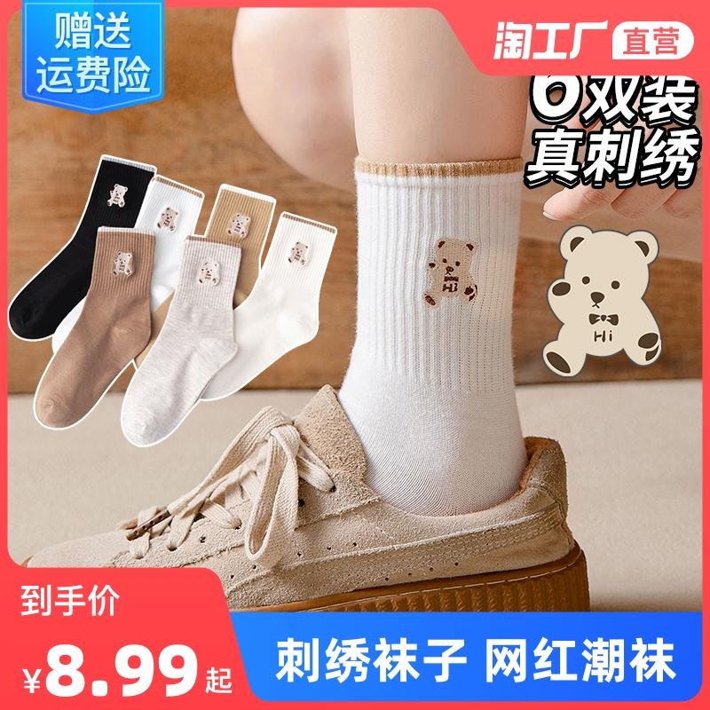 6双刺绣中筒女袜