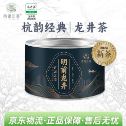 1.72元！西湖江南茶叶2024新茶明前特级龙井绿茶春茶50g罐（需凑单）