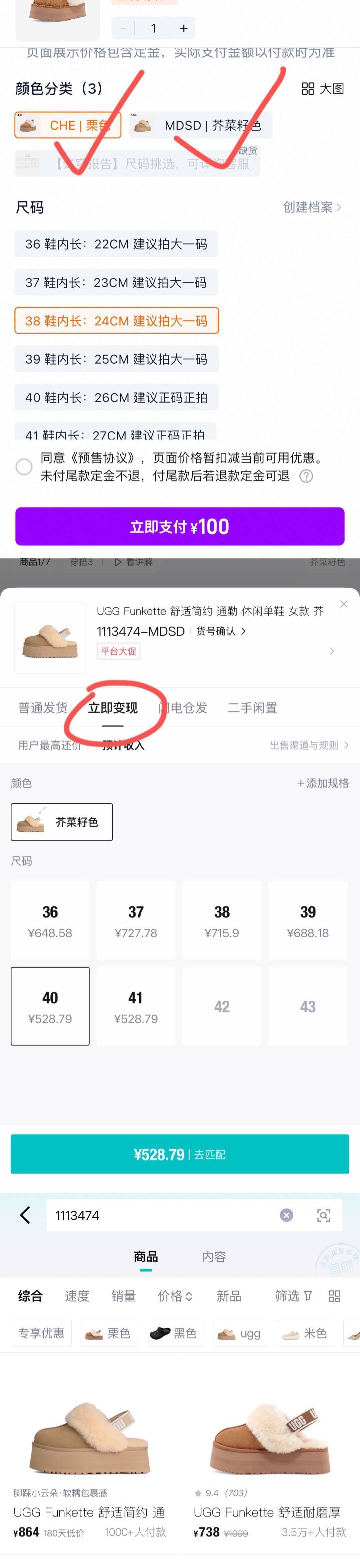 UGG预售鞋款560元抢到手价929元 部分尺码立省100