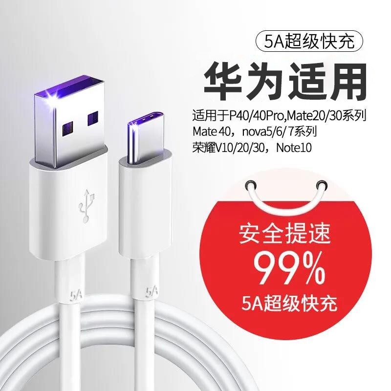 驯龙师 5A快充数据线 1米*2条
