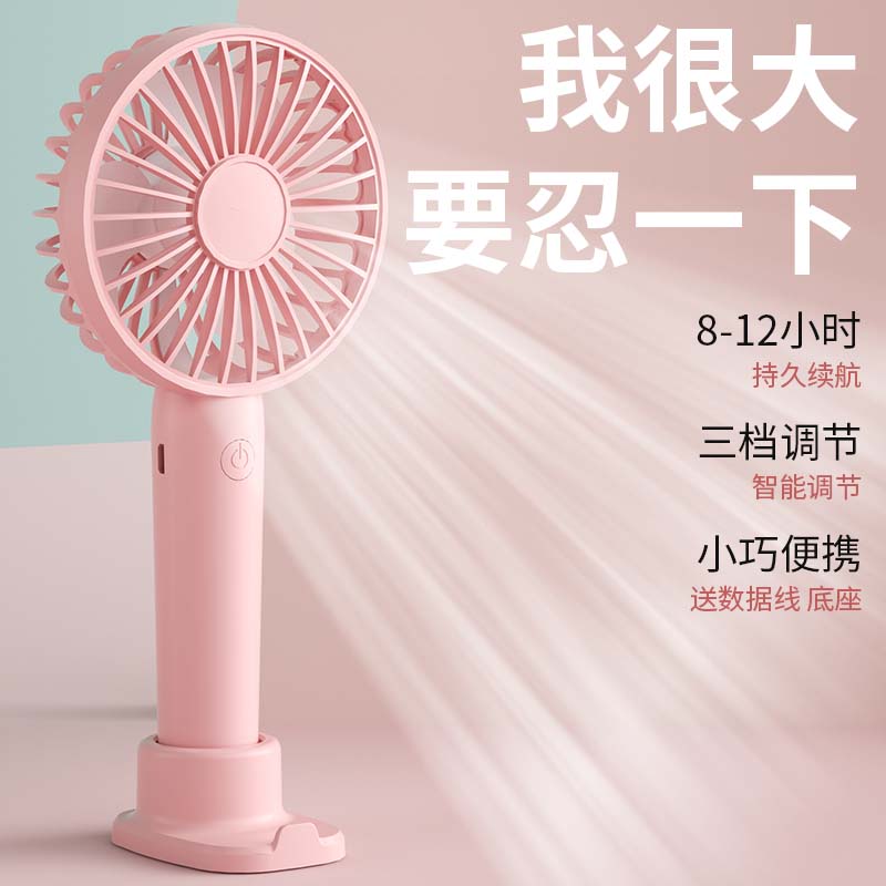 三挡调节小风扇送支架