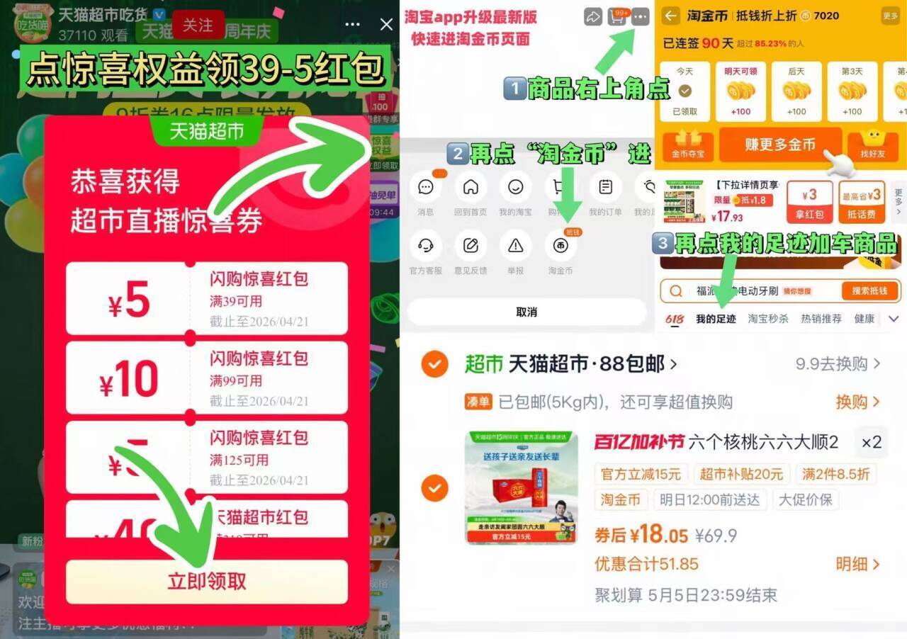 六个核桃2箱30罐到手仅需36~48元