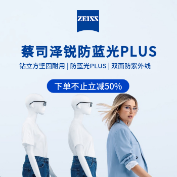 京东 蔡司泽锐防蓝光PLUS 购京东购物卡800送200