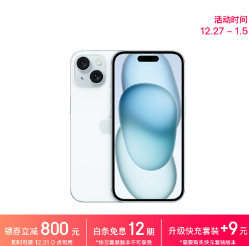 【京东】iPhone-15-128G，低至4949元！
