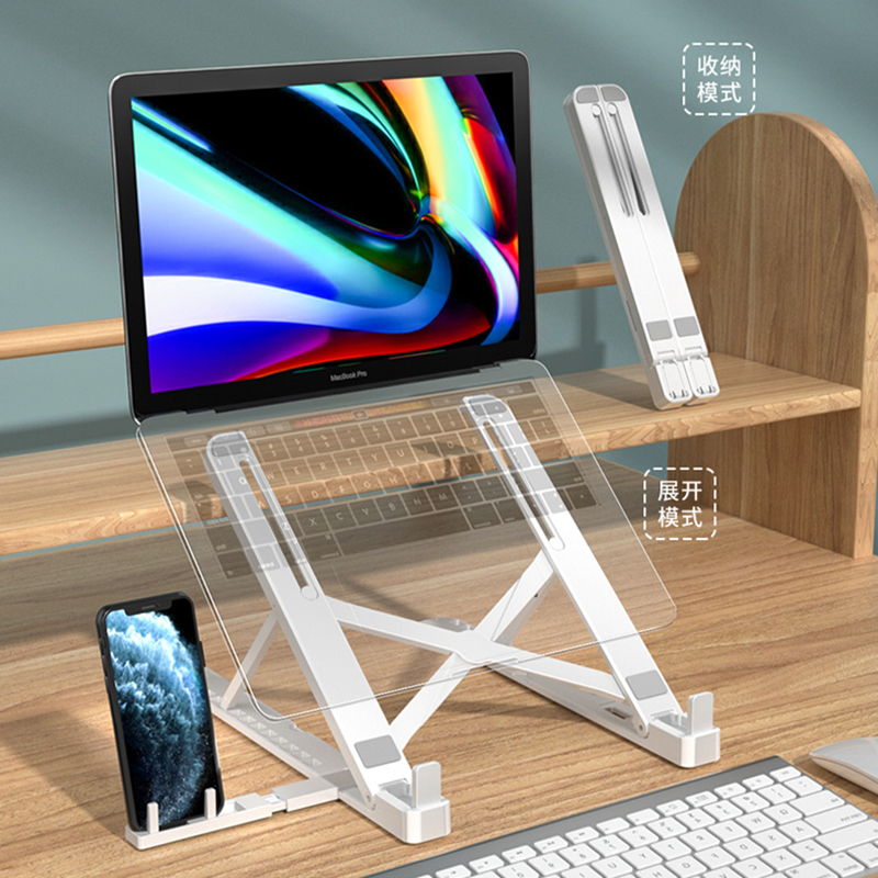 【稳定签到】笔记本电脑桌面支架托
