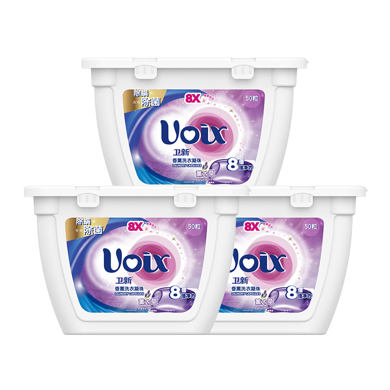 【卫新】香薰洗衣凝珠组合150颗