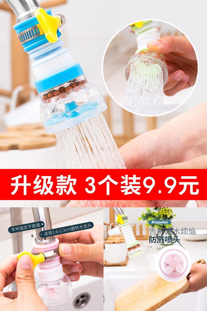【雅趣】水龙头延伸滤水器1个装