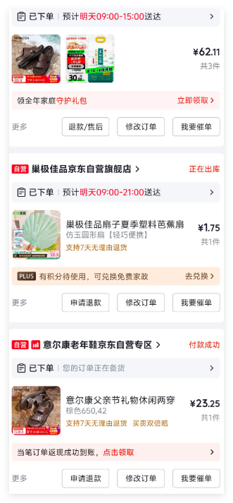PLUS会员专享凉鞋凑单后仅需23.25元