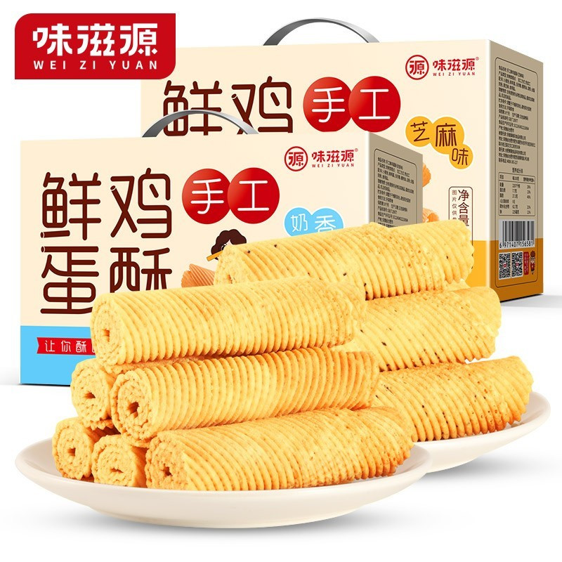 味滋源 休闲零食鸡蛋酥 奶香味520g+芝麻味520g