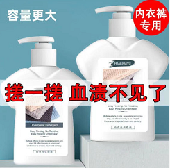 【活动价】2.9元包邮！韩芳伊妮 内衣裤杀菌抑菌洗衣液 试用装300ml