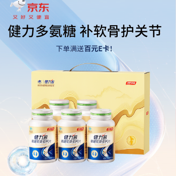 京东 健力多满送百元E卡 下单立减120元