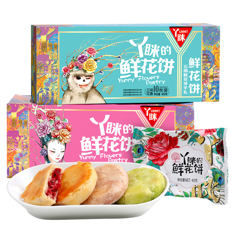 【丫眯乐】云南玫瑰鲜花饼10枚