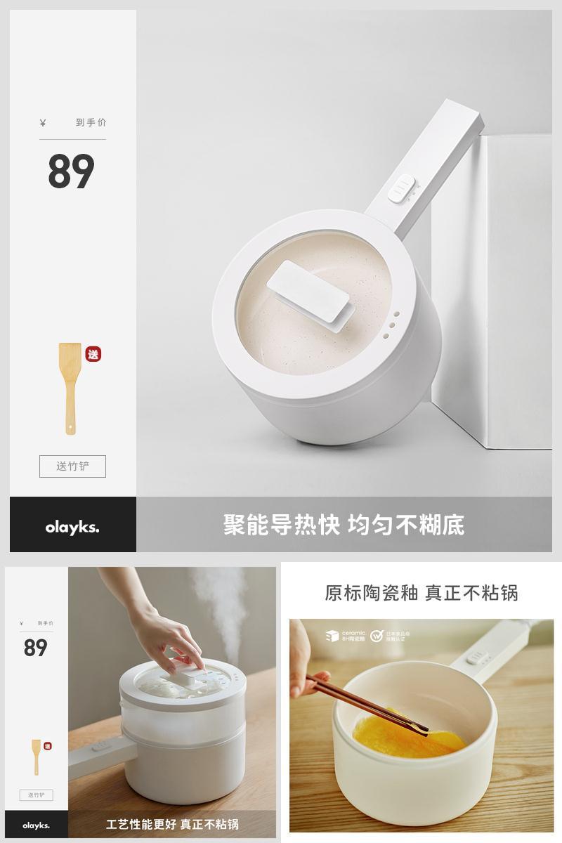 olayks出口原款电煮锅宿舍学生多功能