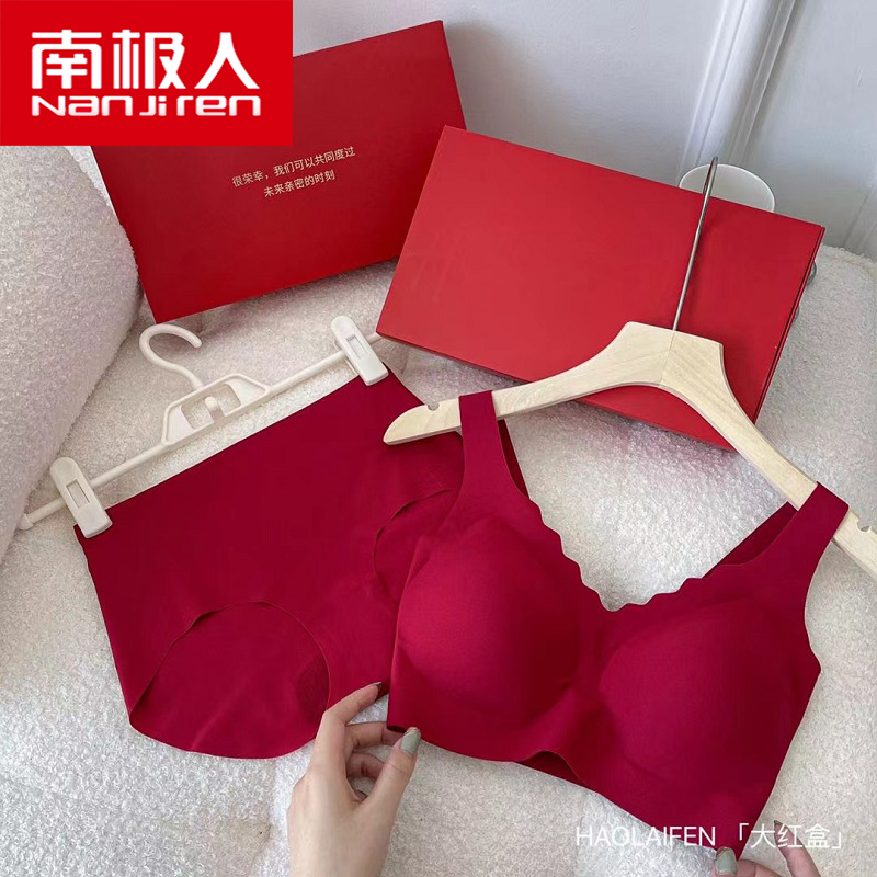 【旗舰店】南极人 本命年内衣内裤套装