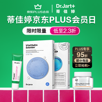 京东 蒂佳婷会员日 全店plus95折