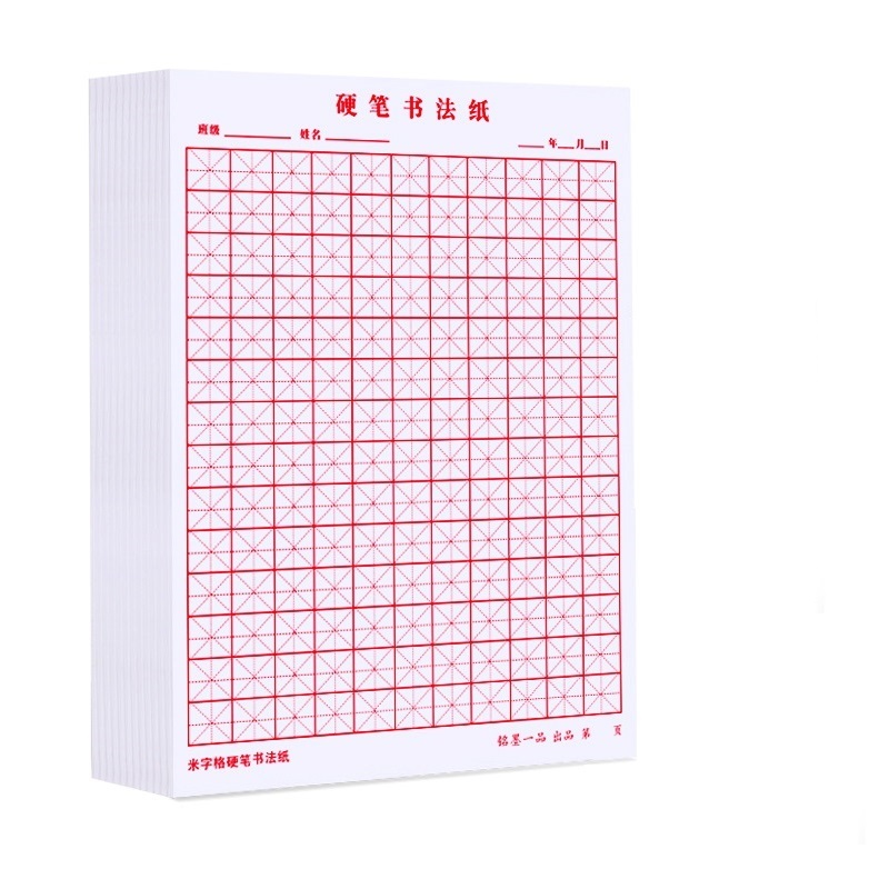 【5本】小学生练字本练字帖