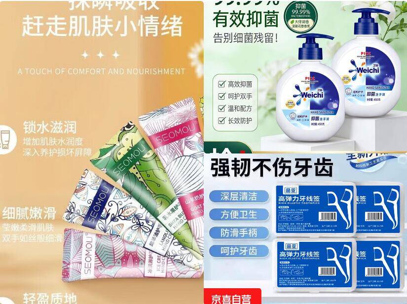 日用羊毛速薅！超细牙线2盒1.09元+山羊奶护手霜2支1.99元