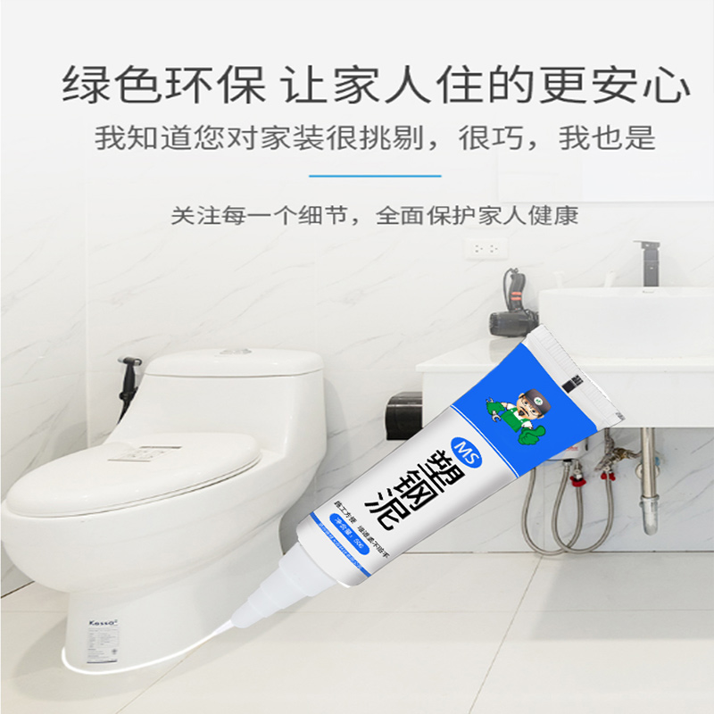 维修大师 塑钢泥防水胶50G软管装