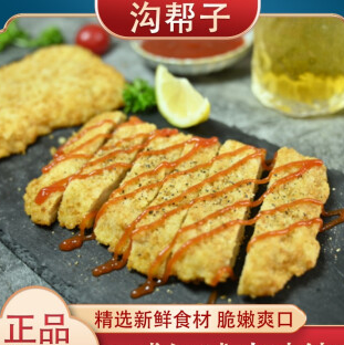 27.9元包邮！沟帮子 裹粉香酥大鸡排80g*12袋