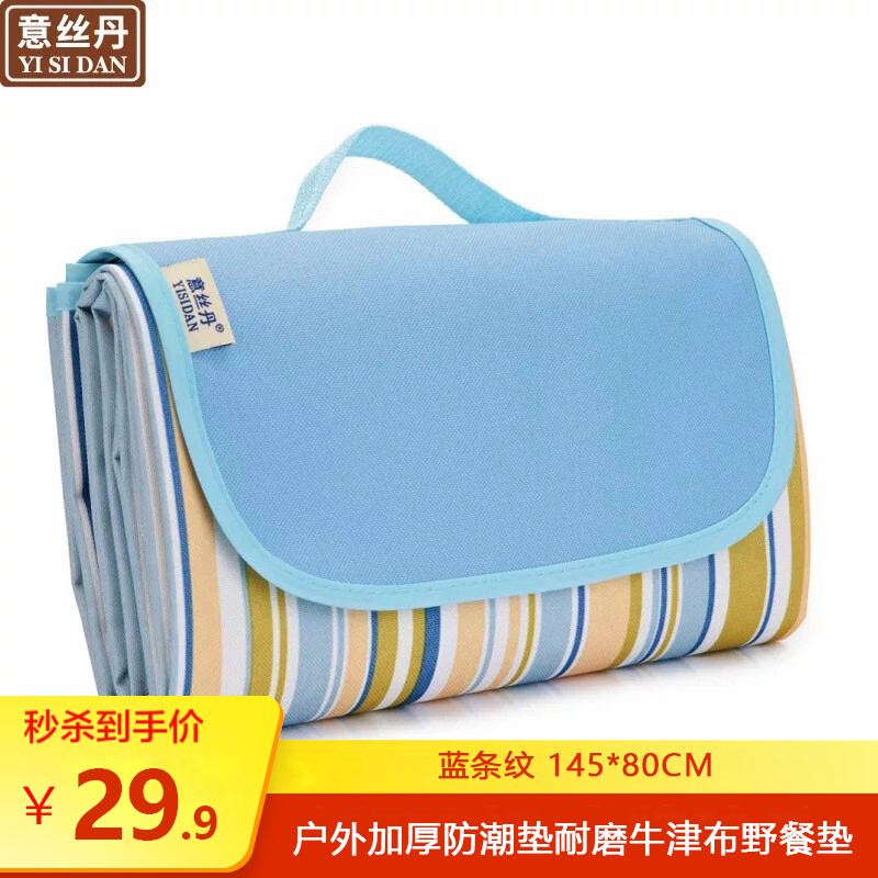 【收叠自如】户外加厚防潮野餐垫 蓝条纹145*80CM