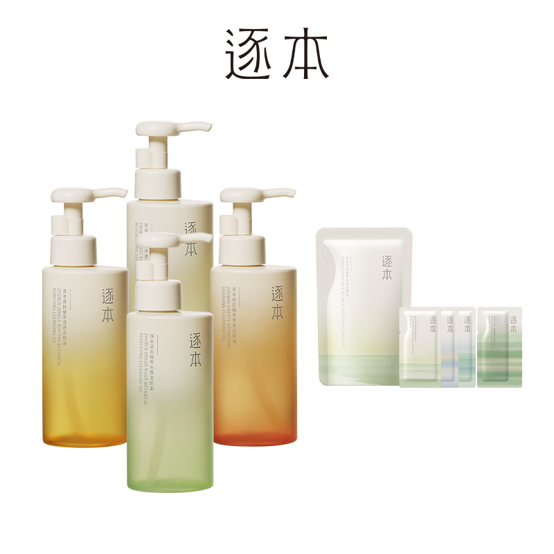 逐本清欢森韵水感植物卸妆油150ml