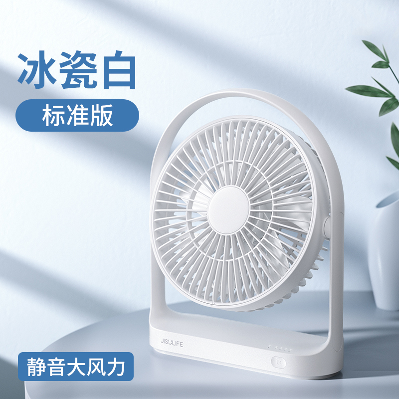 【几素】桌面超静音办公室usb充电小风扇