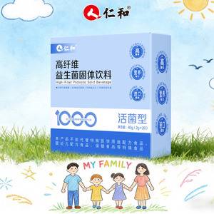 仁和益生菌大人女性儿童孕妇成人肠胃肠道官方旗舰店非调理冻干粉