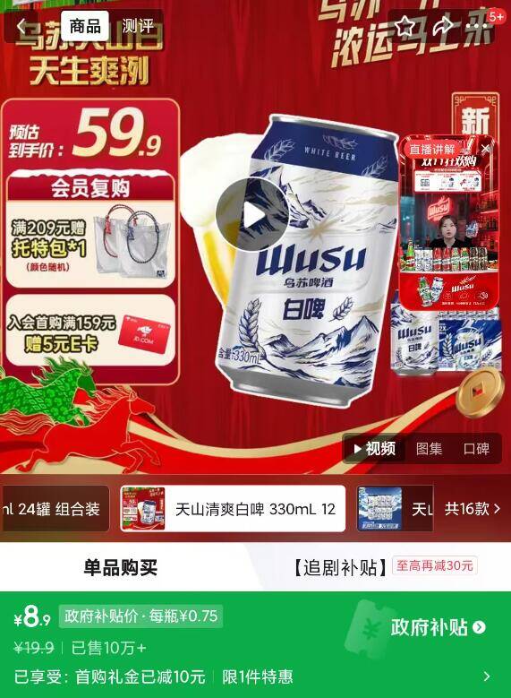 四川专享9.9元超值好物