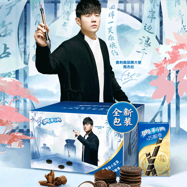 奥利奥国风小蓝盒大礼包1040g/22包