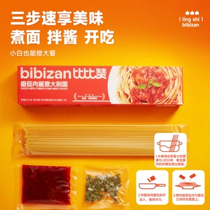 比比赞意大利面番茄肉酱意面方便面拌面速食西餐意粉面条早餐儿童