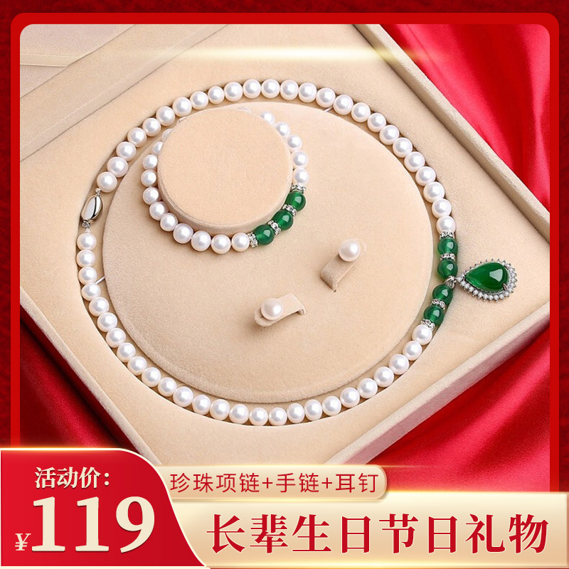  【母亲节礼物】妧珺 时尚淡水珍珠项链套装 珍珠项链+手链+耳钉（套装） 保真附带鉴定证书