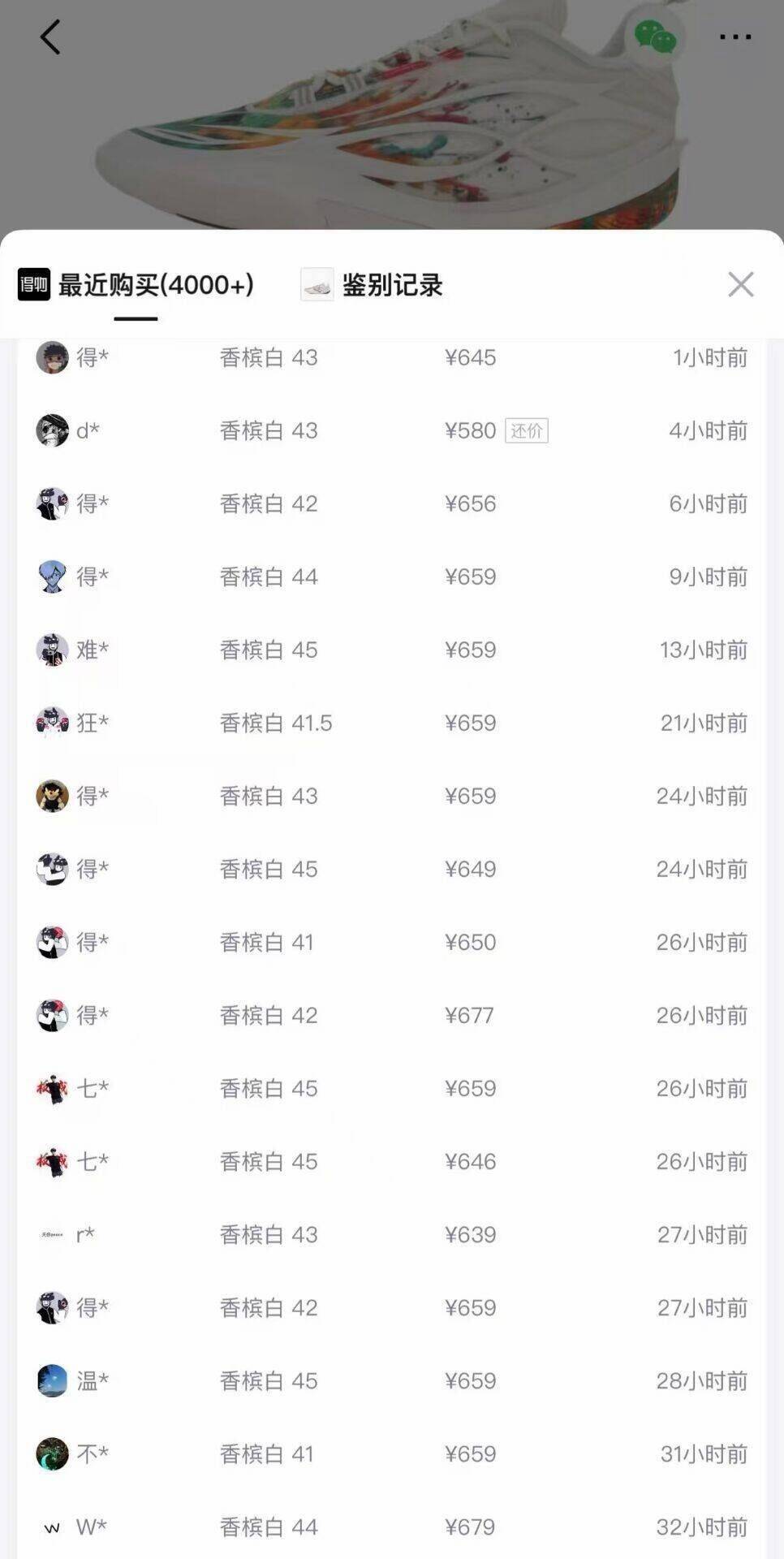 明早 10 点抢！李宁韦德 808 球鞋凑单仅需 440 元