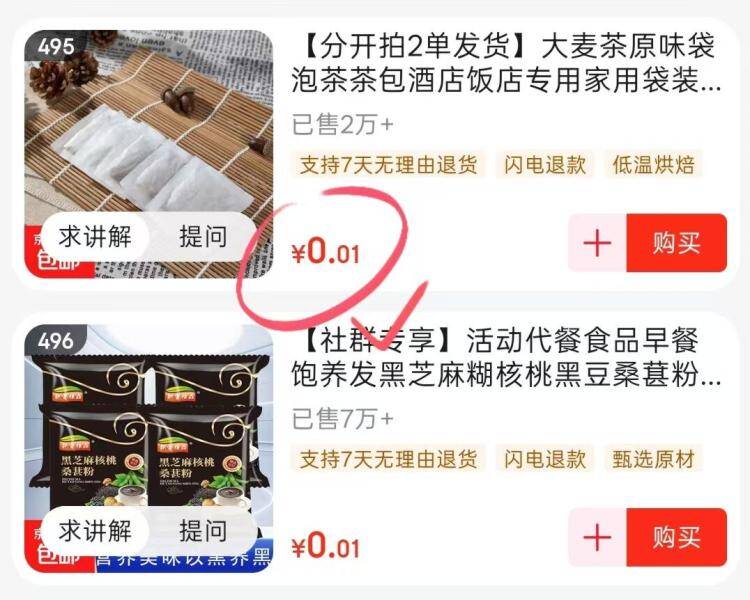 0.01元抢黑芝麻小样等超值福利