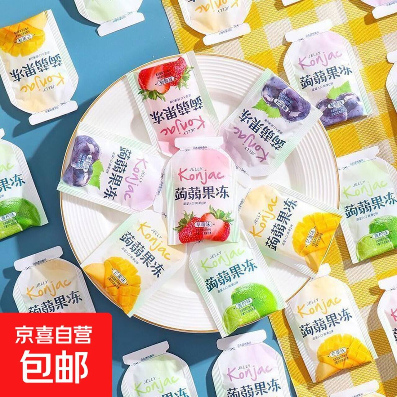 蒟蒻果冻30个装，拍2单到手65个仅需1.2元