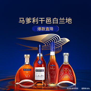 京东 马爹利爆款干邑 马爹利干邑爆款直降