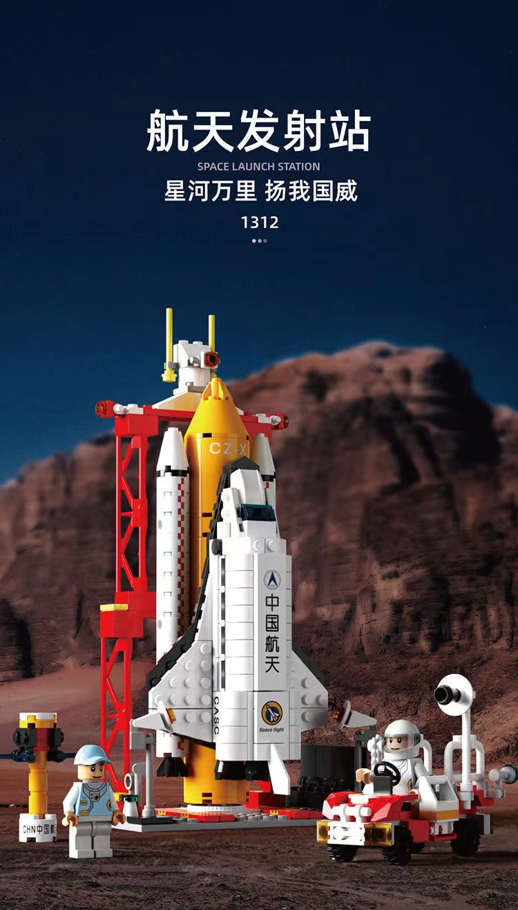 中国航空站兼容积木