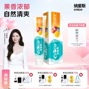 纳爱斯牙膏清新口气鲜果维他命C美白洁白健白强健牙釉质