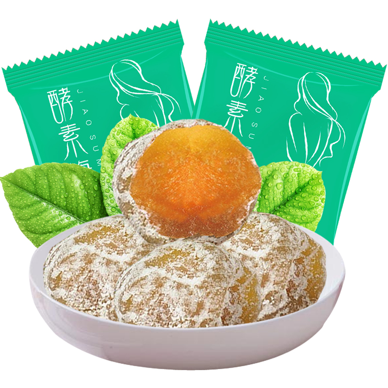 【签到恢复了】增强版酵素梅10粒