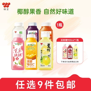 【任选9件包邮】味全每日C农榨复合果蔬汁饮料好喝椰300ml*1冷藏
