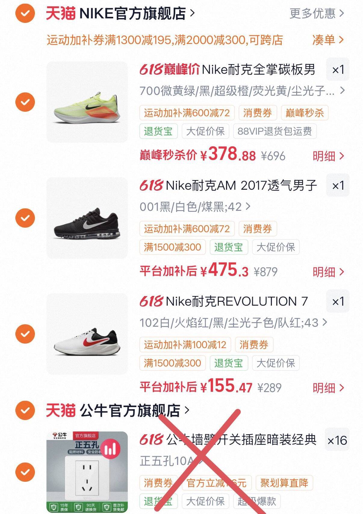 耐克跑鞋白菜价入手：Revolution 7仅需155元，组合拍更划算