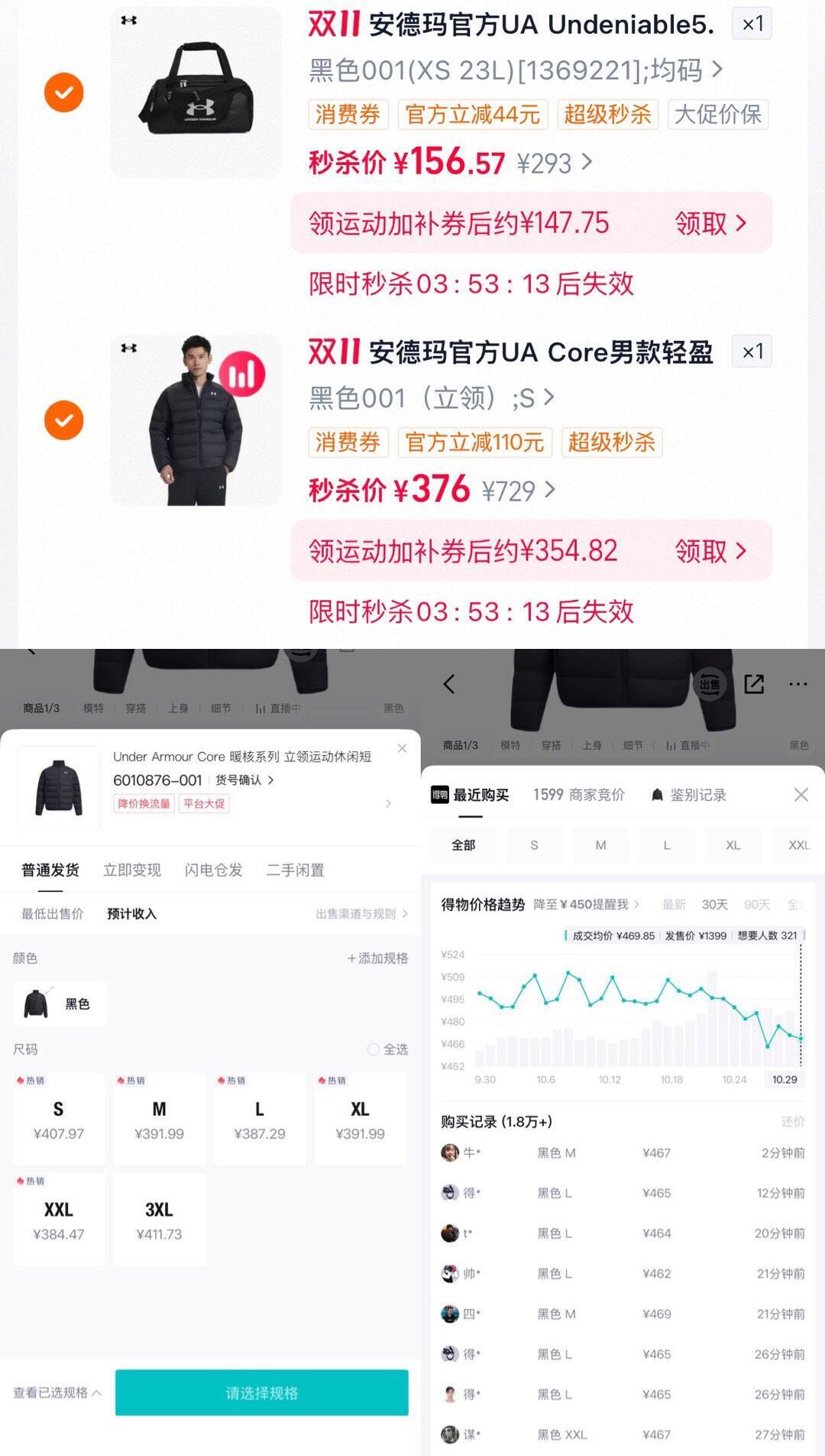 安德玛羽绒服仅需340元！主页92折购物金叠加到手价超划算