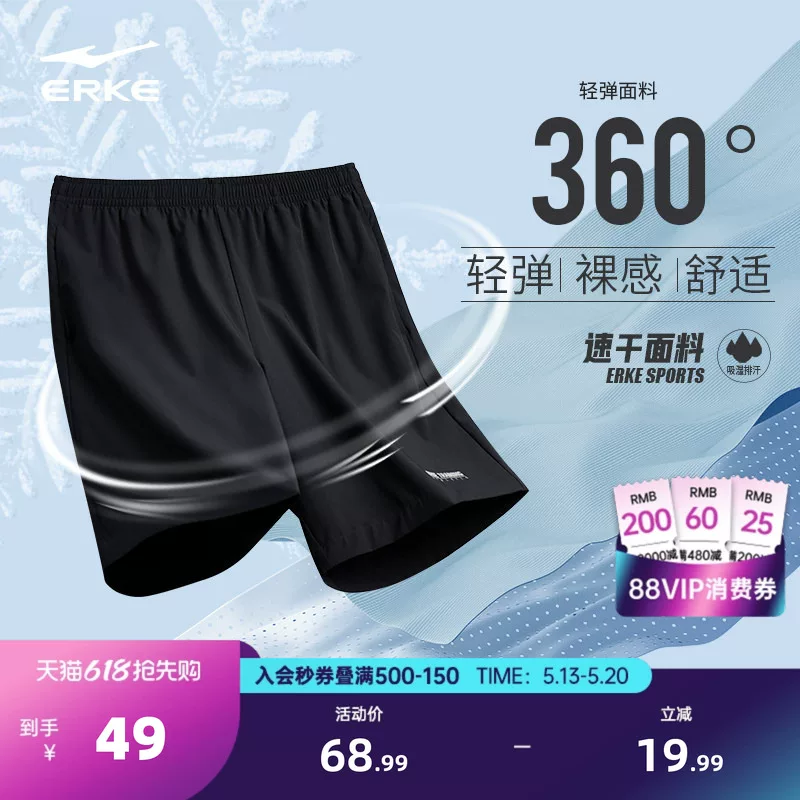 鸿星尔克运动短裤男士夏季速干短裤五分裤黑色健身训练裤跑步男裤