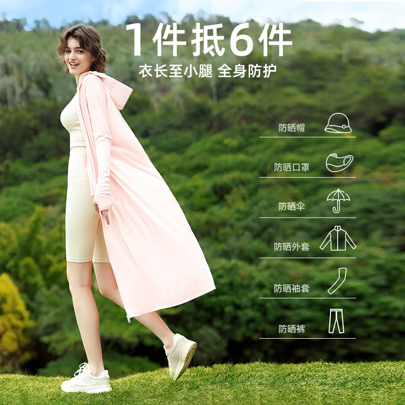 ohsunny女神长款防晒衣女户外出行轻薄透气原纱防紫外线风衣外套