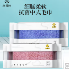 2.9元包邮！抗菌毛巾 A类毛巾 1条装