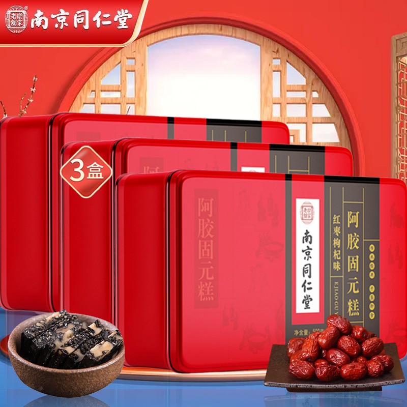【JD好店】南京同仁堂 阿胶固元膏 500g*3盒