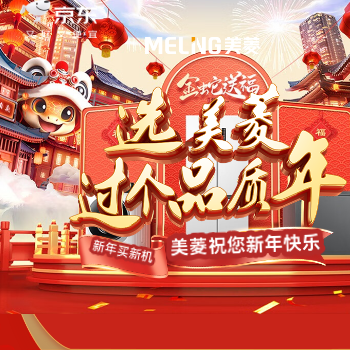 京东 美菱零嵌冰箱 国家补贴至高享8折